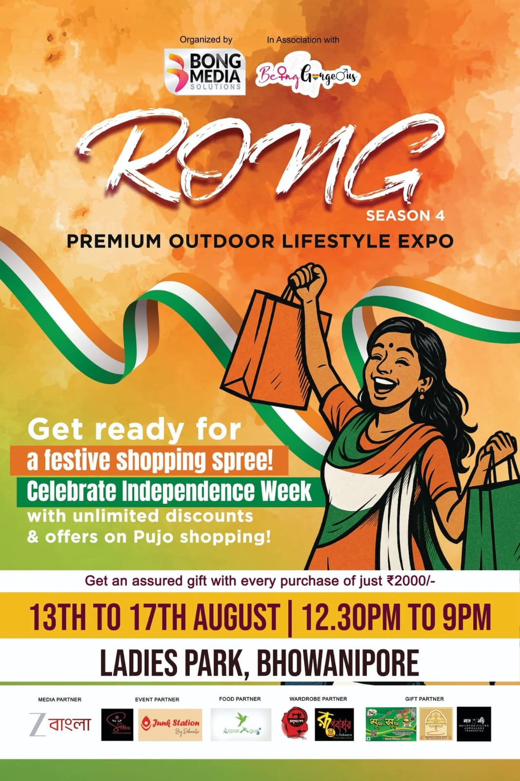 Promotional Banner