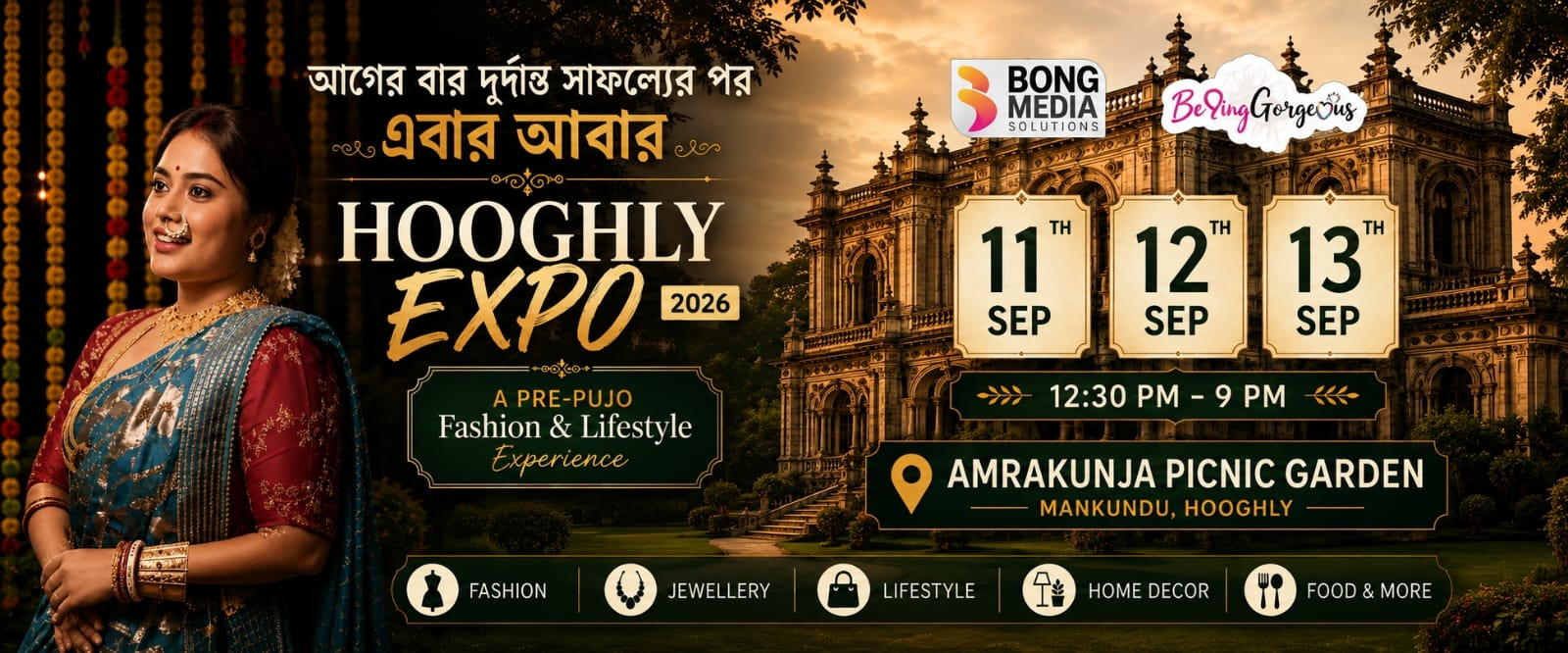 Promotional Banner